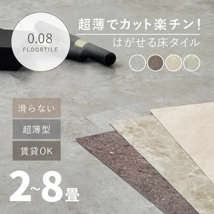 貼ってはがせる 超薄型フロアタイル 18枚入 モルタルグレー DIY カットできる 床暖房対応 HAGIHARA 81970130【別送品】