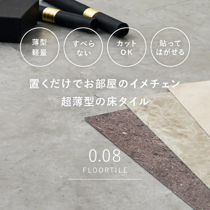 貼ってはがせる 超薄型フロアタイル 36枚入 サンドベージュ DIY カットできる 床暖房対応 HAGIHARA 81970142【別送品】