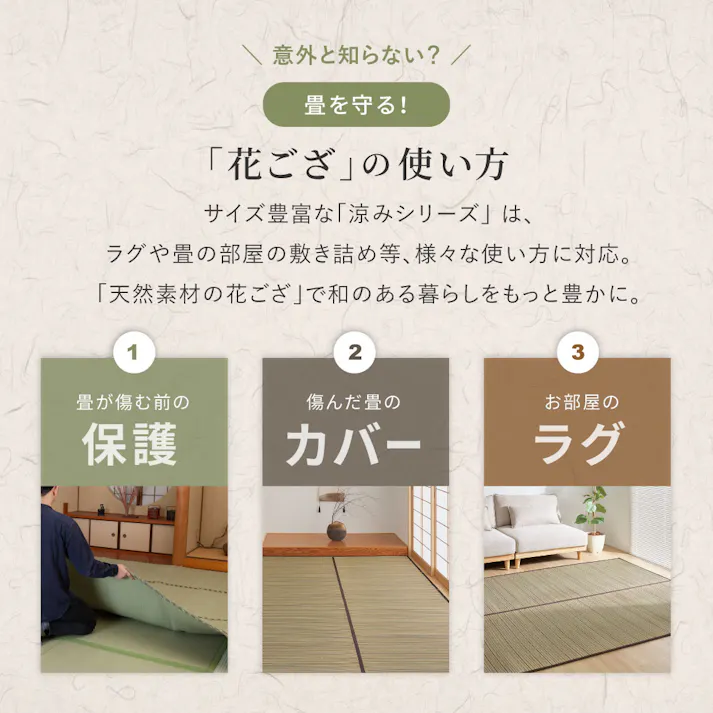 い草カーペット 裏貼り 涼み 江戸間3帖 ブラウン 消臭 調湿 抗菌 HAGIHARA 81970930【別送品】