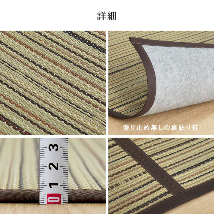 い草カーペット 裏貼り 涼み 江戸間6帖 ブラウン 消臭 調湿 抗菌 HAGIHARA 81970960【別送品】