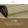 い草カーペット 裏貼り 涼み 江戸間6帖 ブラウン 消臭 調湿 抗菌 HAGIHARA 81970960【別送品】