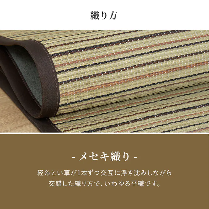 い草カーペット 裏貼り 涼み 江戸間6帖 ブラウン 消臭 調湿 抗菌 HAGIHARA 81970960【別送品】