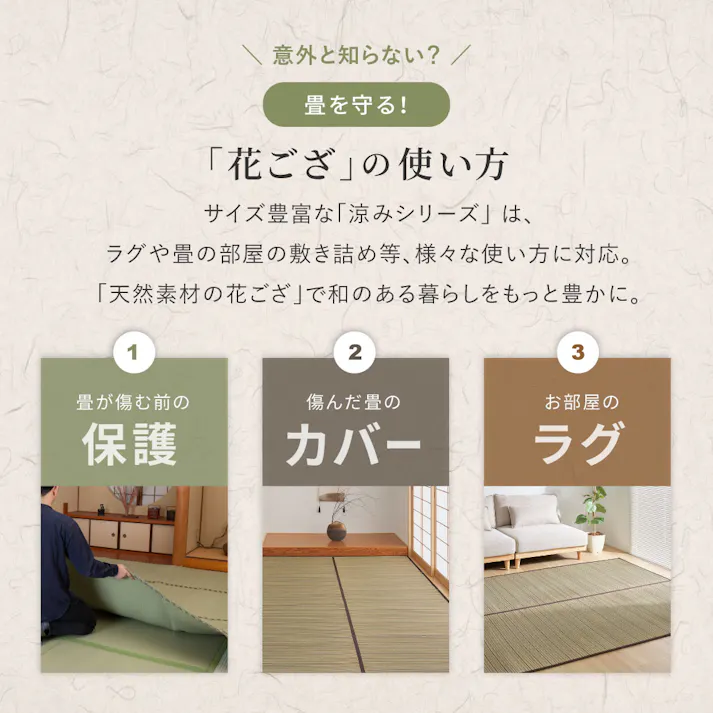 い草カーペット 裏貼り 涼み 江戸間6帖 ブラウン 消臭 調湿 抗菌 HAGIHARA 81970960【別送品】