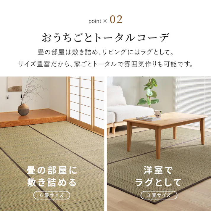 い草カーペット 裏貼り 涼み 江戸間6帖 ブラウン 消臭 調湿 抗菌 HAGIHARA 81970960【別送品】