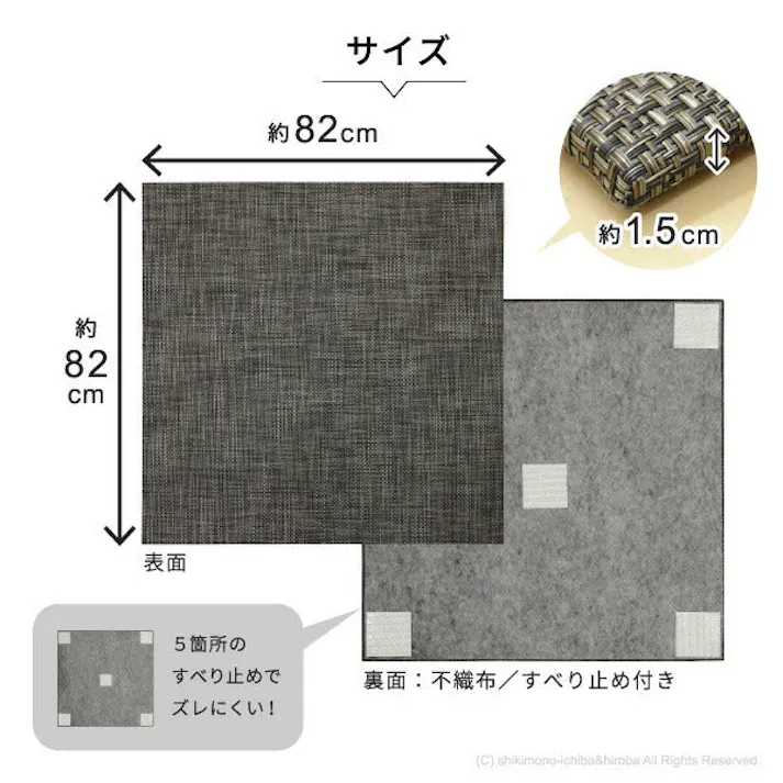 PVC置き畳フラッタ 約82×82×1.5cm レオ 水拭き可能 滑り止め クッション性 HAGIHARA 159056300【別送品】