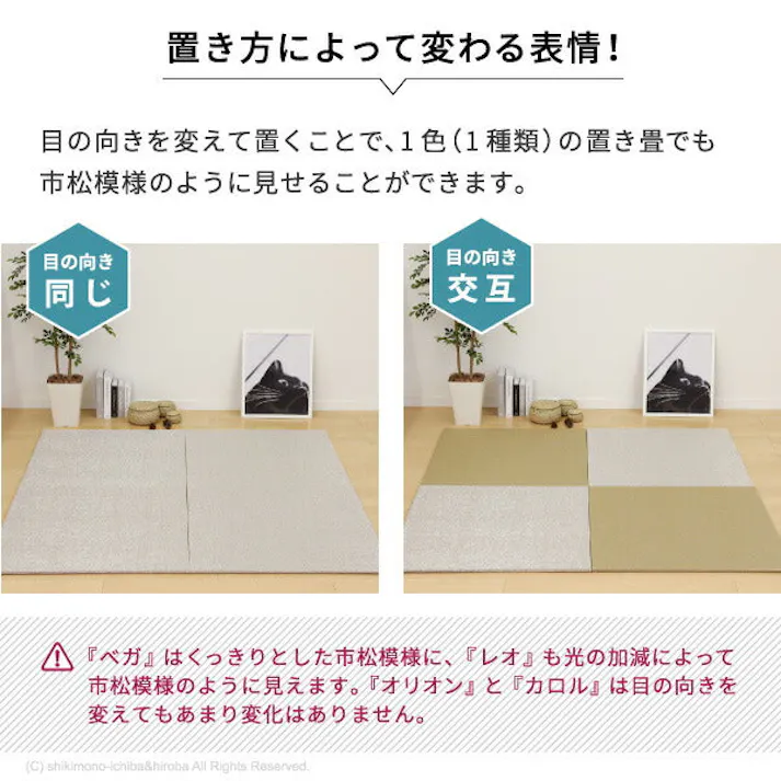 PVC置き畳フラッタ 約82×82×1.5cm レオ 水拭き可能 滑り止め クッション性 HAGIHARA 159056300【別送品】
