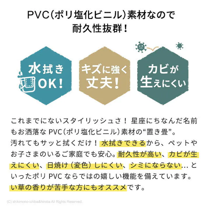 PVC置き畳フラッタ 約82×82×1.5cm レオ 水拭き可能 滑り止め クッション性 HAGIHARA 159056300【別送品】