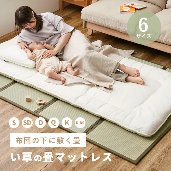 折り畳める 畳マットレス 鞍馬 セミダブル 消臭調湿 滑り止め クッション性 HAGIHARA 159059260【別送品】