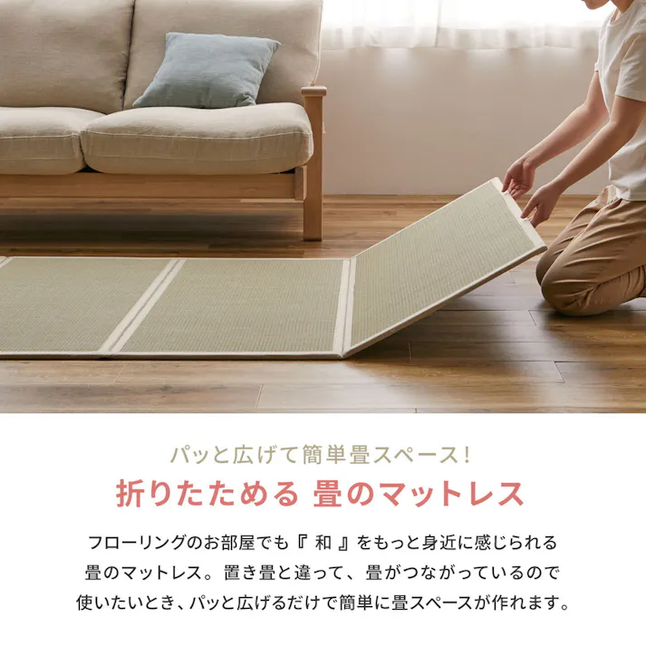 折り畳める 畳マットレス 貴船 クイーン 消臭調湿 滑り止め クッション性 HAGIHARA 159067913【別送品】