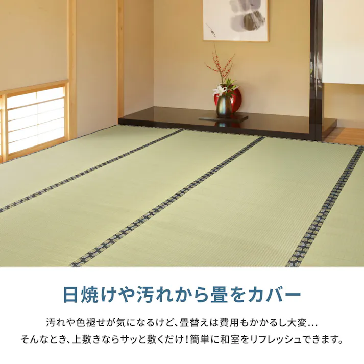 補修テープ付き フリーカット 裏貼りい草カーペット みすず 団地間6帖 防カビ 撥水 カット可 HAGIHARA 159069360【別送品】
