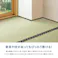 補修テープ付き フリーカット 裏貼りい草カーペット みすず 団地間6帖 防カビ 撥水 カット可 HAGIHARA 159069360【別送品】
