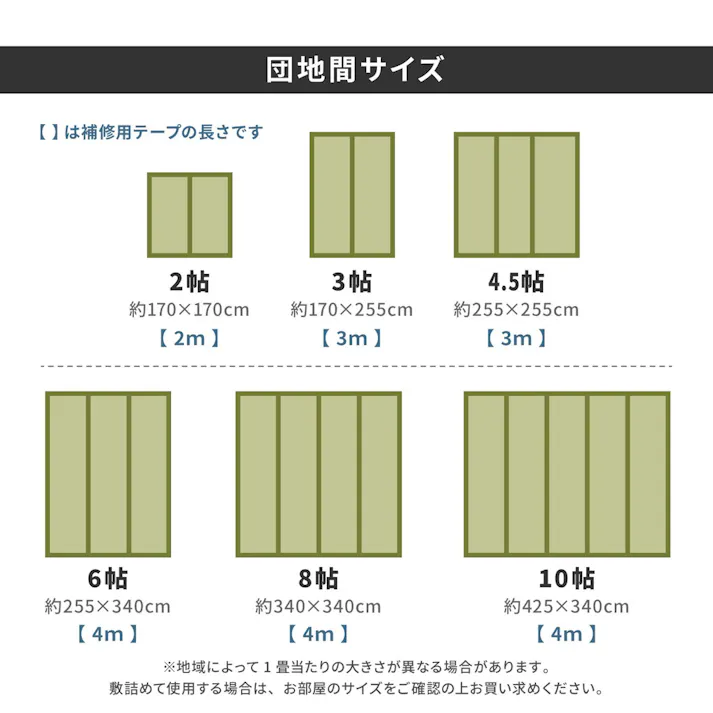 補修テープ付き フリーカット 裏貼りい草カーペット みすず 団地間6帖 防カビ 撥水 カット可 HAGIHARA 159069360【別送品】