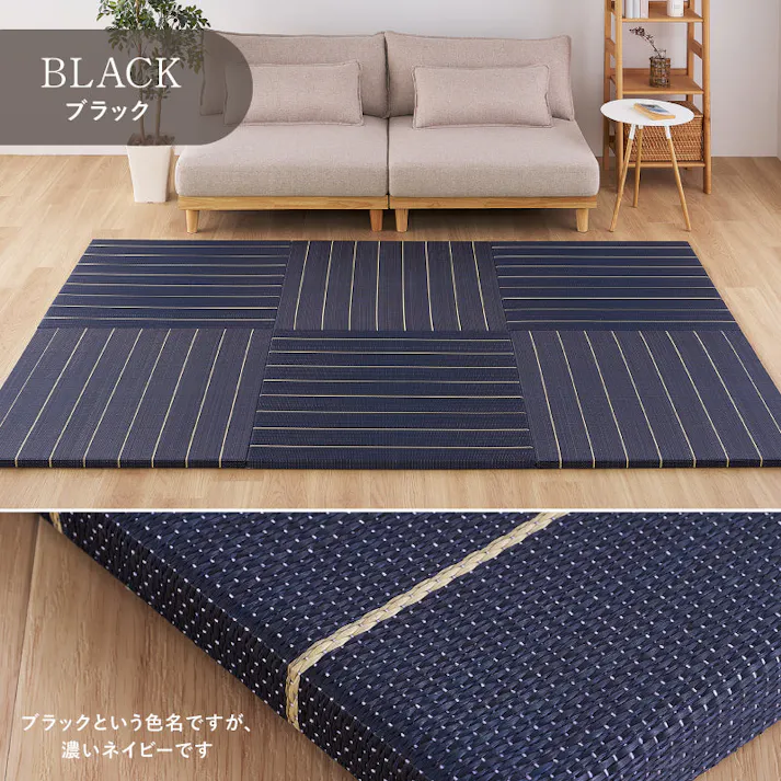 置き畳 凛 約82×82×2.5cm ブラック 滑り止め カット可 消臭調湿 HAGIHARA 160901403【別送品】