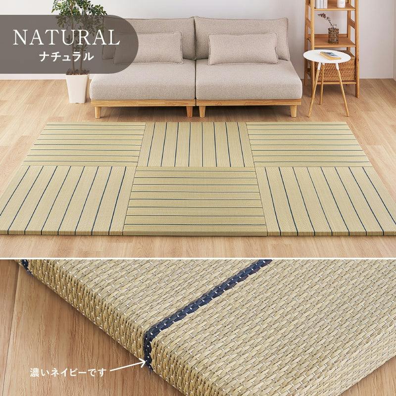 置き畳 凛 9枚組 約82×82×2.5cm ナチュラル 滑り止め カット可 消臭調