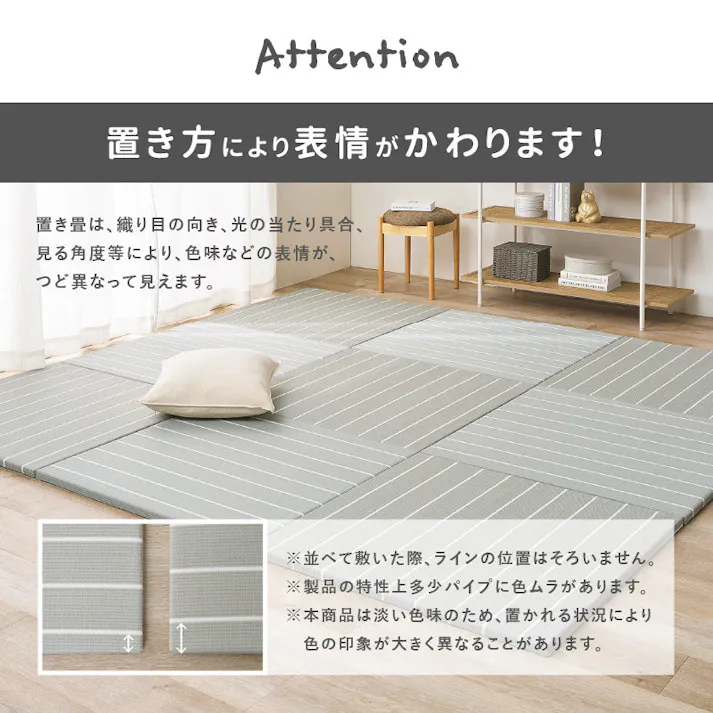 い草風置き畳 コトリナ 約82×82×2.5cm グレー 水拭き可能 滑り止め クッション性 HAGIHARA 160901501【別送品】