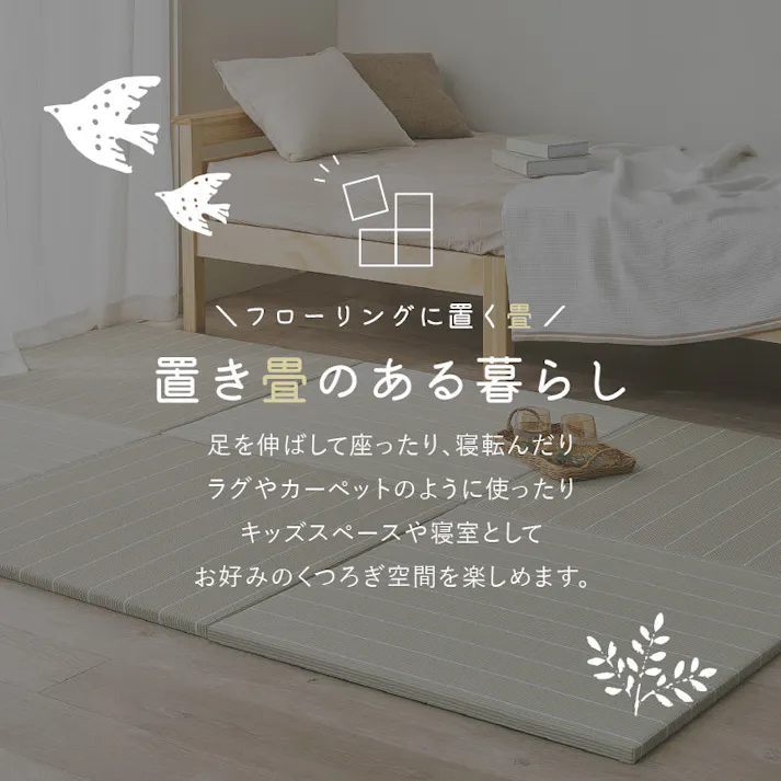 い草風置き畳 コトリナ 約82×82×2.5cm グレー 水拭き可能 滑り止め クッション性 HAGIHARA 160901501【別送品】