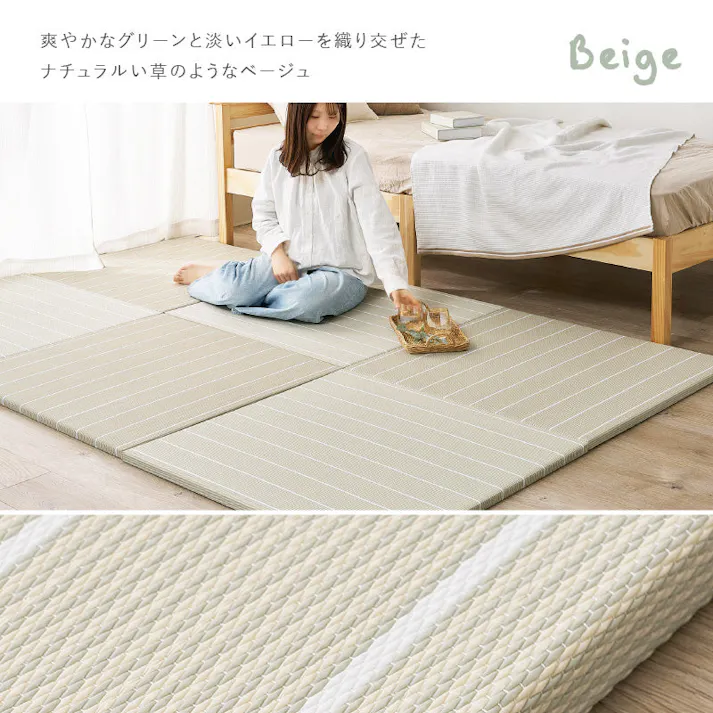 い草風置き畳 コトリナ 6枚組 約82×82×2.5cm ベージュ 水拭き可能 滑り止め クッション性 HAGIHARA 160901510【別送品】