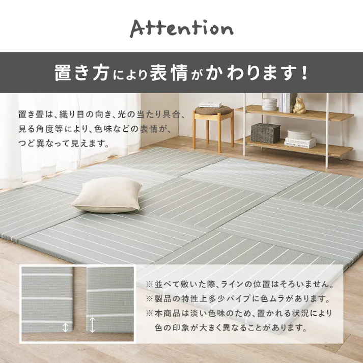 い草風置き畳 コトリナ 6枚組 約82×82×2.5cm ベージュ 水拭き可能 滑り止め クッション性 HAGIHARA 160901510【別送品】