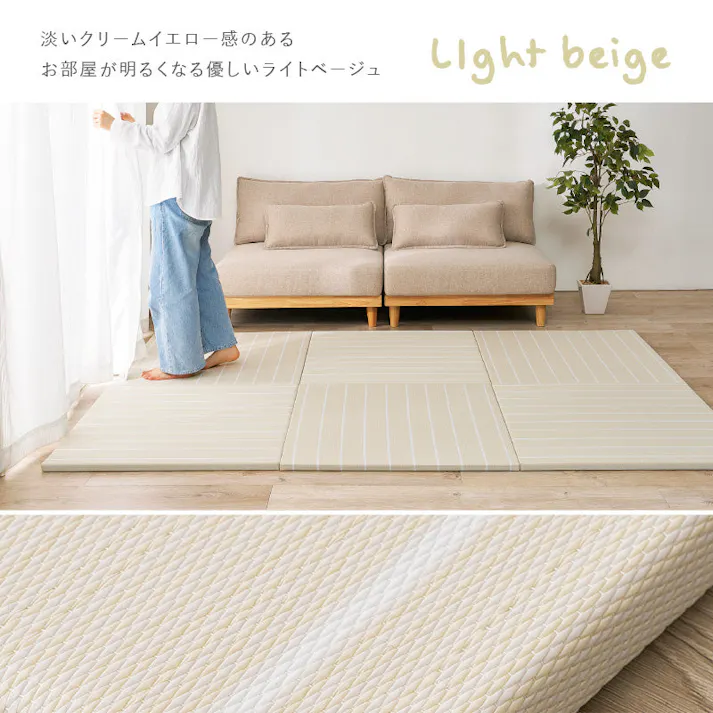 い草風置き畳 コトリナ 6枚組 約82×82×2.5cm ライトベージュ 水拭き可能 滑り止め クッション性 HAGIHARA 160901512【別送品】