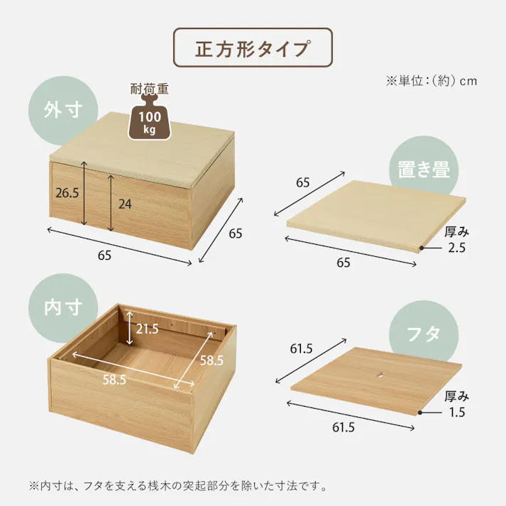 タタミ座 ブラック 約65×65×24cm+紗彩 ナチュラル 約65×65cm 1枚セット 収納付小上がり 和空間 大容量 HAGIHARA 160901900【別送品】