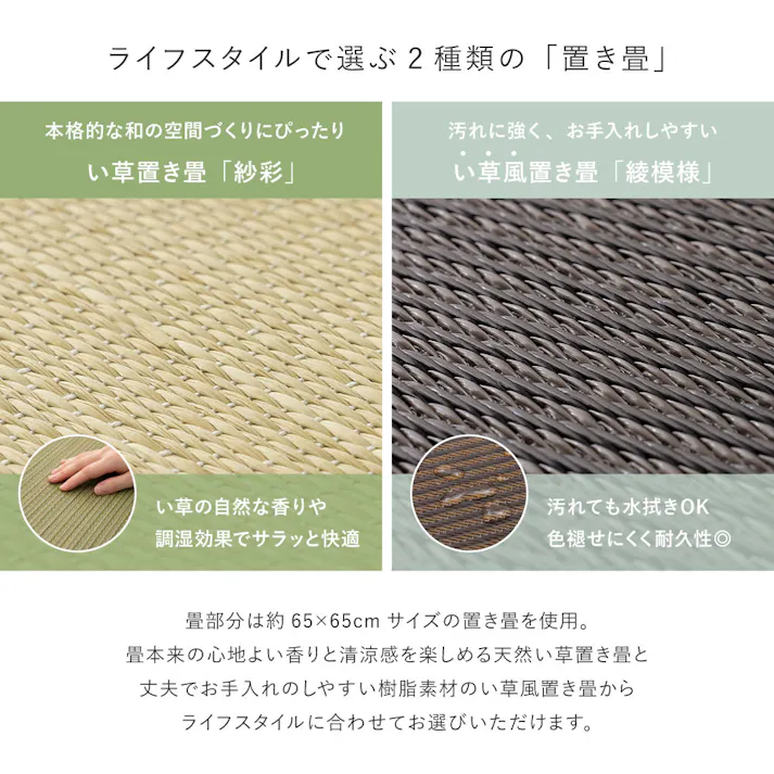 タタミ座 ブラウン 約130×65×24cm+紗彩 ブラウン 約65×65cm 2枚セット 収納付小上がり 和空間 大容量 HAGIHARA 160902021【別送品】
