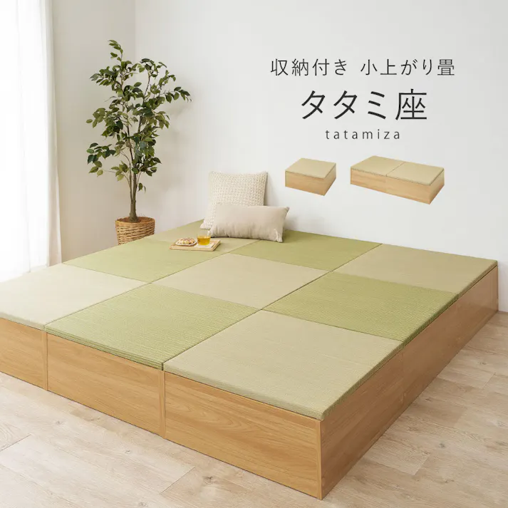 タタミ座 ブラック 約130×65×24cm+綾模様 グレー 約65×65cm 2枚セット 収納付小上がり 和空間 大容量 HAGIHARA 160902040【別送品】