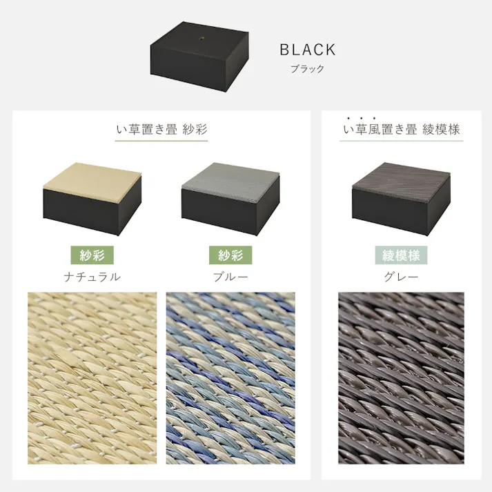 タタミ座 ブラック 約130×65×24cm+綾模様 グレー 約65×65cm 2枚セット 収納付小上がり 和空間 大容量 HAGIHARA 160902040【別送品】