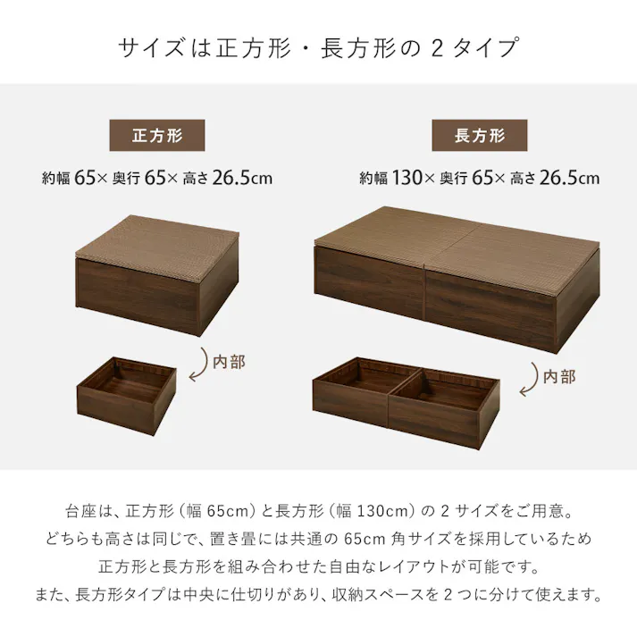 タタミ座 ブラック 約130×65×24cm+綾模様 グレー 約65×65cm 2枚セット 収納付小上がり 和空間 大容量 HAGIHARA 160902040【別送品】