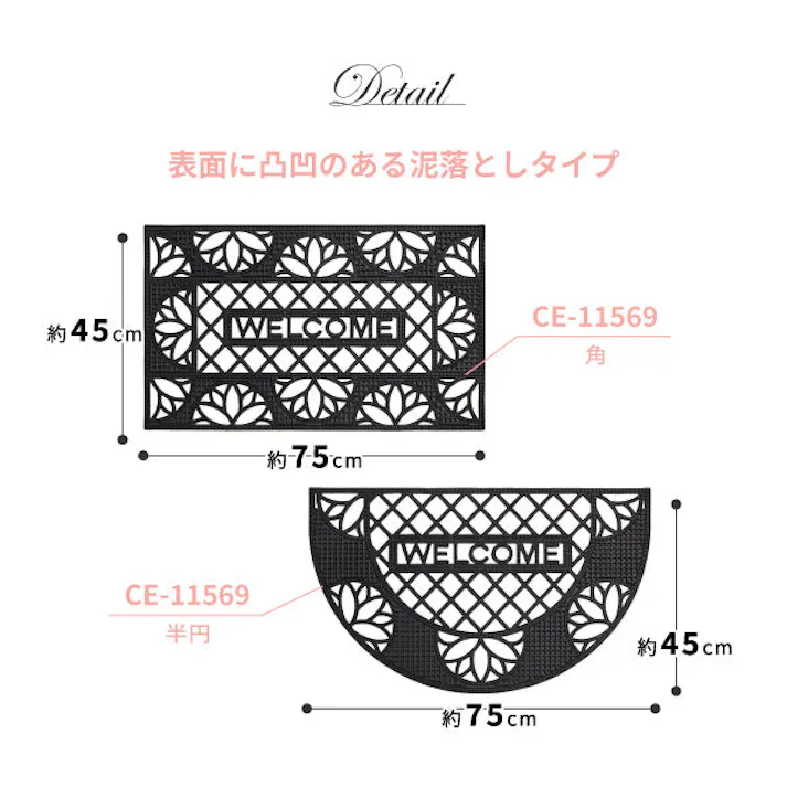 ラバーマット CE-11569角 約45×75cm 泥落とし 水洗い可能 屋外玄関マット HAGIHARA 240003400【別送品】