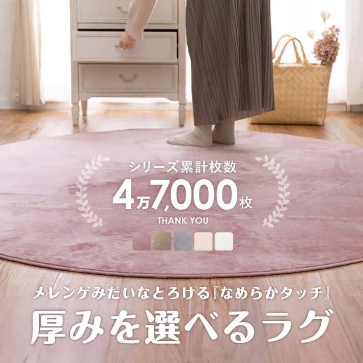 洗えるラグ メレンゲタッチ 約185cm 円形 ホワイト 撥水 丸形 滑り止め HAGIHARA 240620522【別送品】