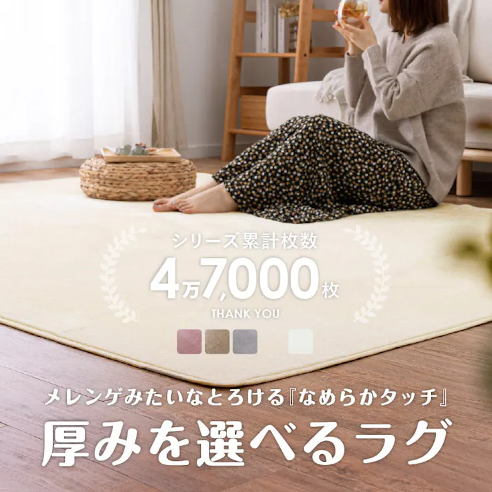 洗える低反発ラグ メレンゲタッチ 約185×185cm ホワイト 2帖用 正方形 滑り止め HAGIHARA 240620652【別送品】