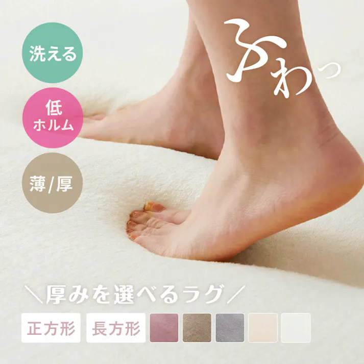 洗える低反発ラグ メレンゲタッチ 約185×185cm ホワイト 2帖用 正方形 滑り止め HAGIHARA 240620652【別送品】