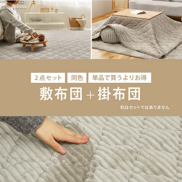 中敷きラグ ショコラ ミルクホワイト 約190×190cm+3WAYクッションセット ミルクホワイト キルト 洗える 床暖房・ホットカーペット対応 HAGIHARA 240639534【別送品】