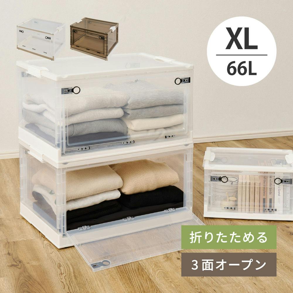 収納ボックス PS100 XL 66L クリア 折り畳み 中身が見える キャスター