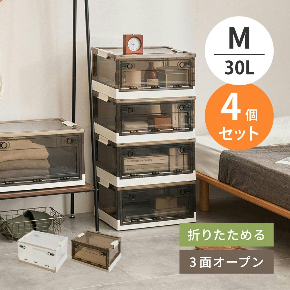 収納ボックス 4個セット PS100 M 30L スモーク 折り畳み 中身が見える