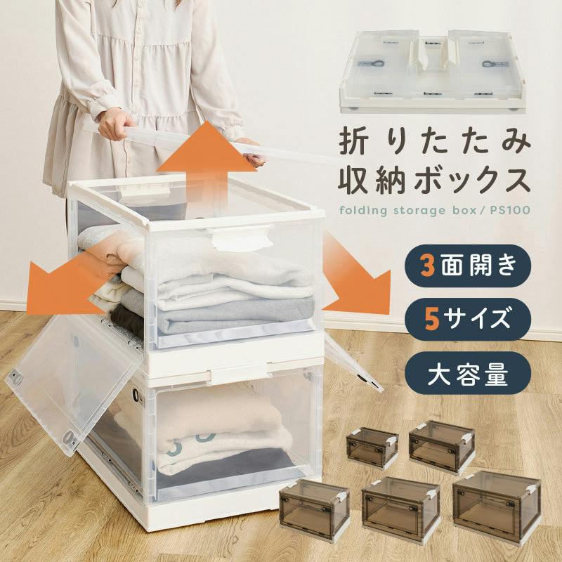 収納ボックス 5セット 収納ボックス 5個セット PS100 XXL 96L クリア 折り畳み 中身が見える