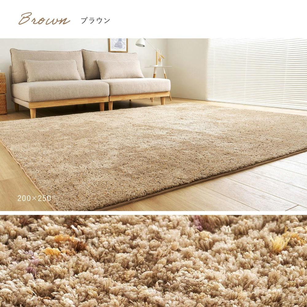 ミックスシャギーラグ Liva リーヴァ 約90×140cm ブラウン 高密度