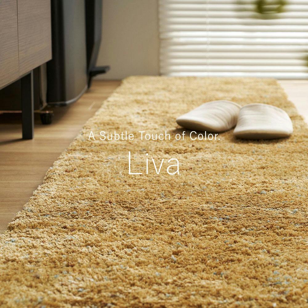 ミックスシャギーラグ Liva リーヴァ 約90×140cm ブラウン 高密度