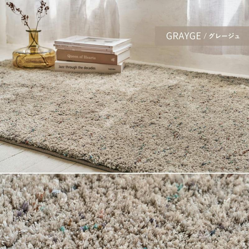 ミックスシャギーラグ Liva リーヴァ 約140×200cm グレージュ 高密度