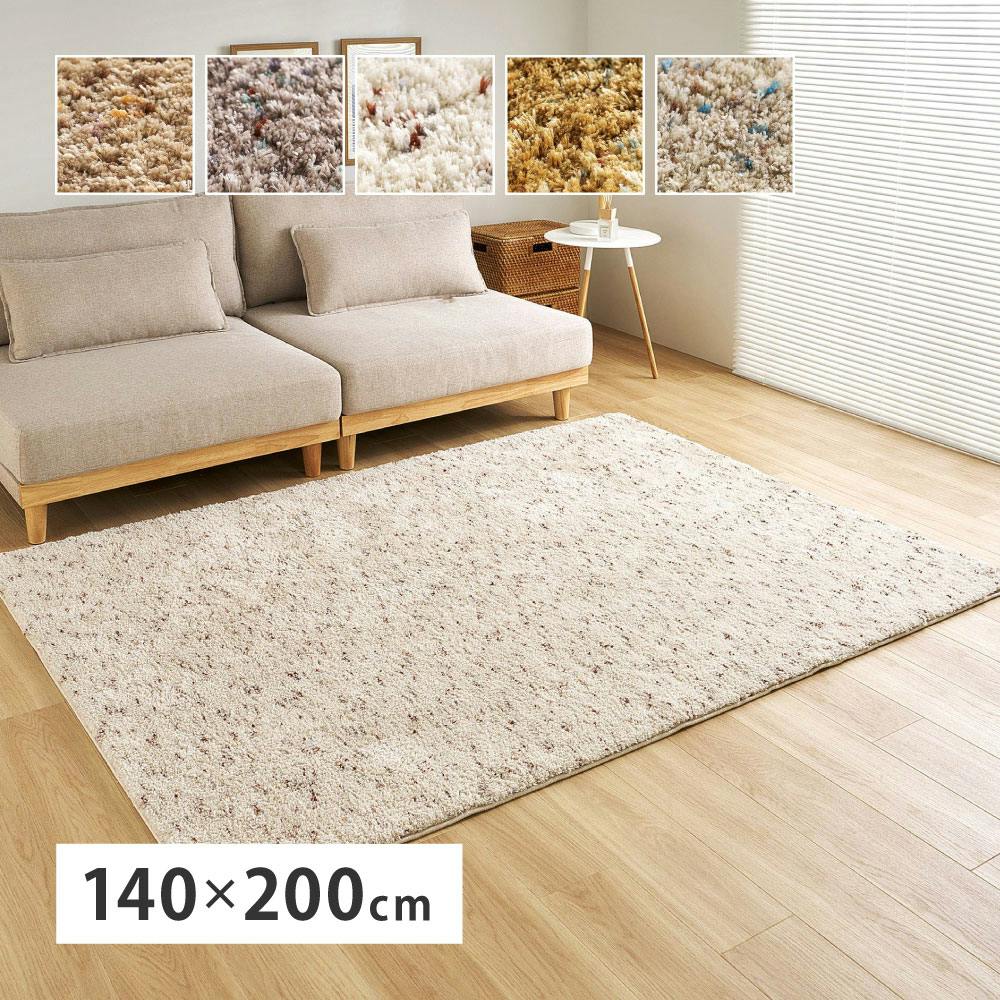 ミックスシャギーラグ Liva リーヴァ 約140×200cm グレージュ 高密度