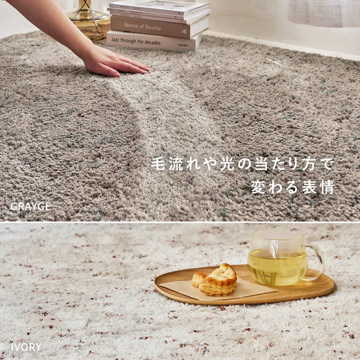 ミックスシャギーラグ Liva リーヴァ 約200×250cm グレージュ 高密度ボリュームラグ 滑り止め 床暖房・ホットカーペット対応 HAGIHARA 240653513【別送品】