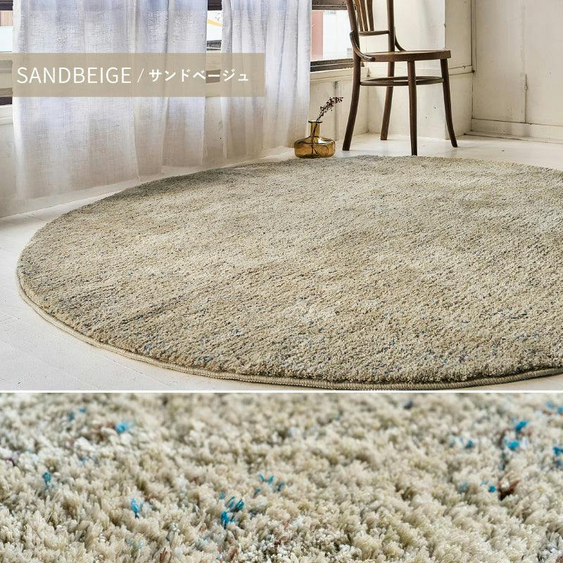 ミックスシャギーラグ Liva リーヴァ 約200×200cm サンドベージュ 高