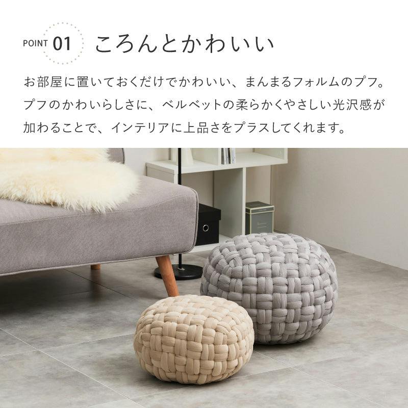 クッションスツール ベルベットプフ Lサイズ グレー オットマン