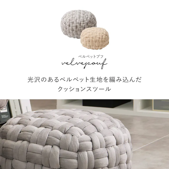 クッションスツール ベルベットプフ Mサイズ グレー オットマン テーブル ベルベット HAGIHARA 270100921【別送品】