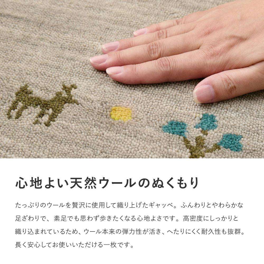 ギャッベ マット GABBEH TX 約60×90cm ブルー ウール オールシーズン