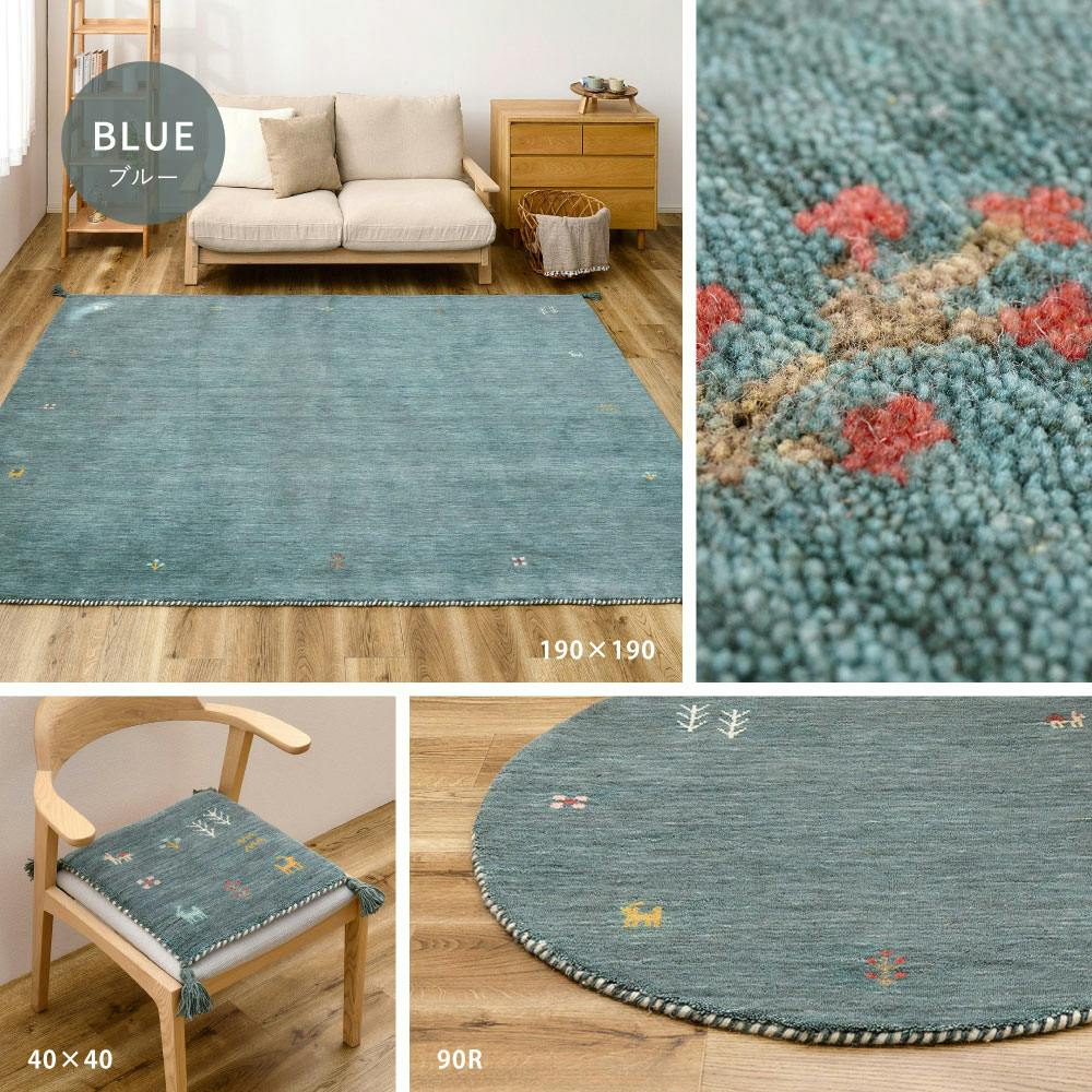 ギャッベ マット GABBEH TX 約60×90cm ブルー ウール オールシーズン
