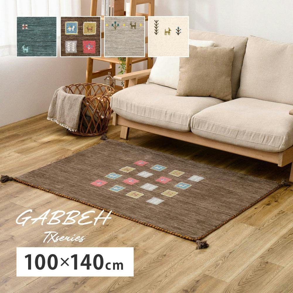 GRACE GABBEH ギャッベ イラン産 ウール 80 122 ギャッベ ラグ GABBEH TX 約100×140cm ブルー ウール オールシーズン