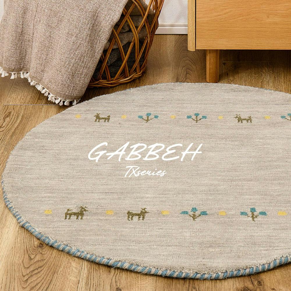 ギャッベ ラグ GABBEH TX 約130×190cm ブラウン ウール オールシーズン