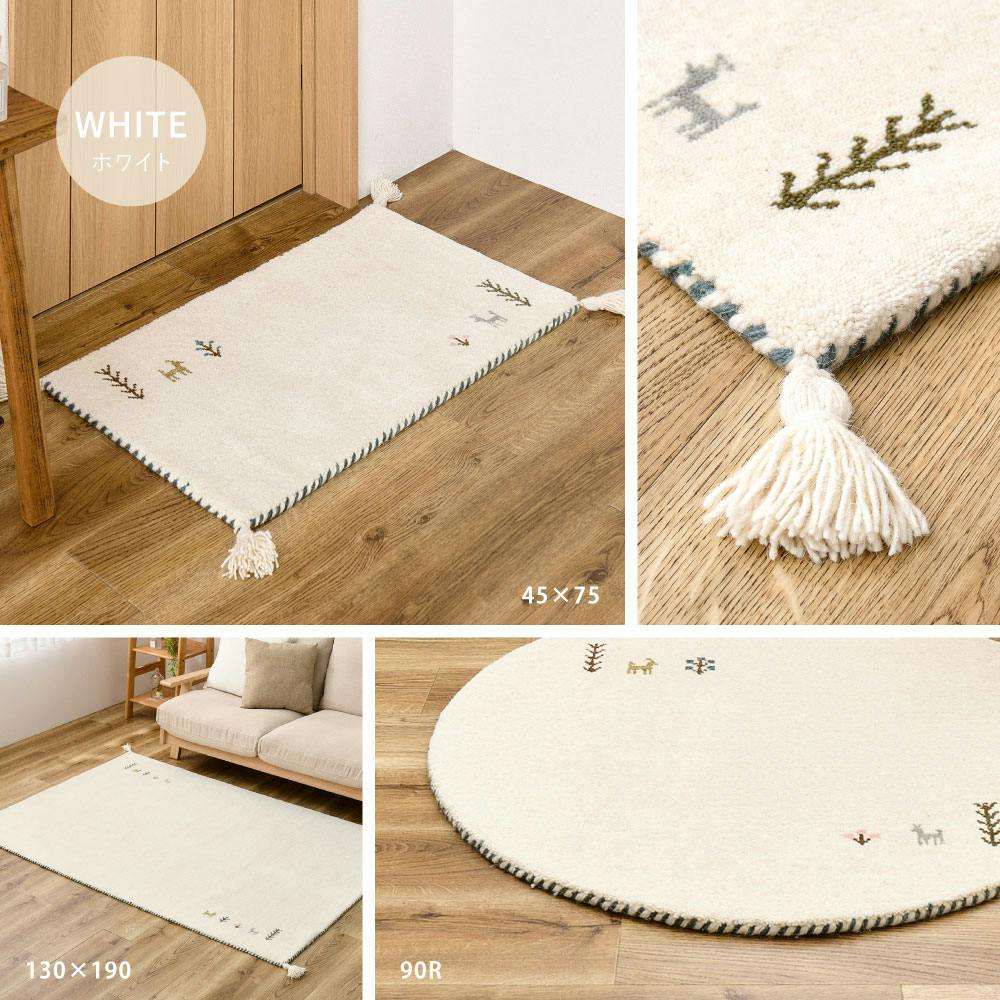 ギャッベ マット GABBEH TX 約45×75cm ホワイト ウール オールシーズン