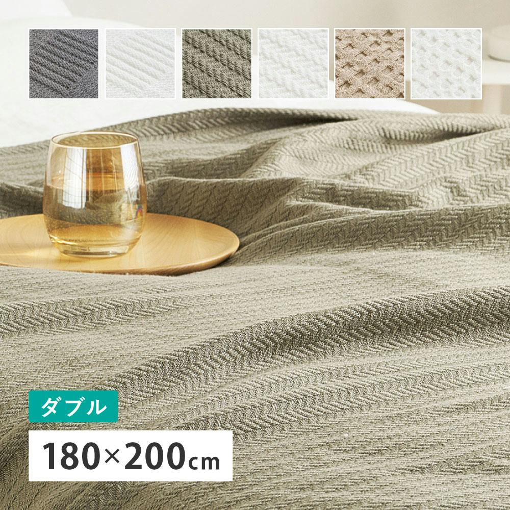 ワッフルスローケット 約180×200cm アイボリー コットン オール